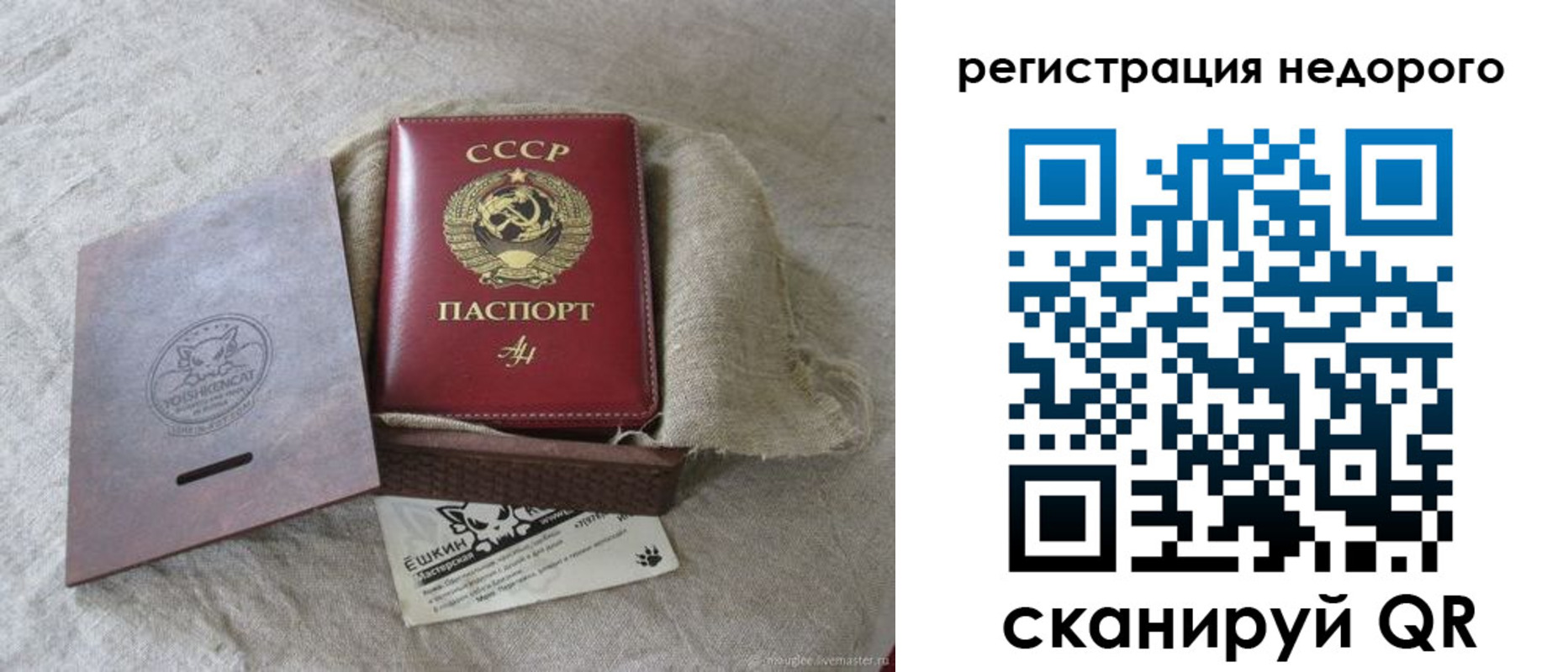 регистрация в Владимире