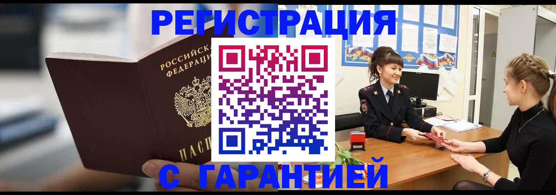 прописка регистрация в Владимире