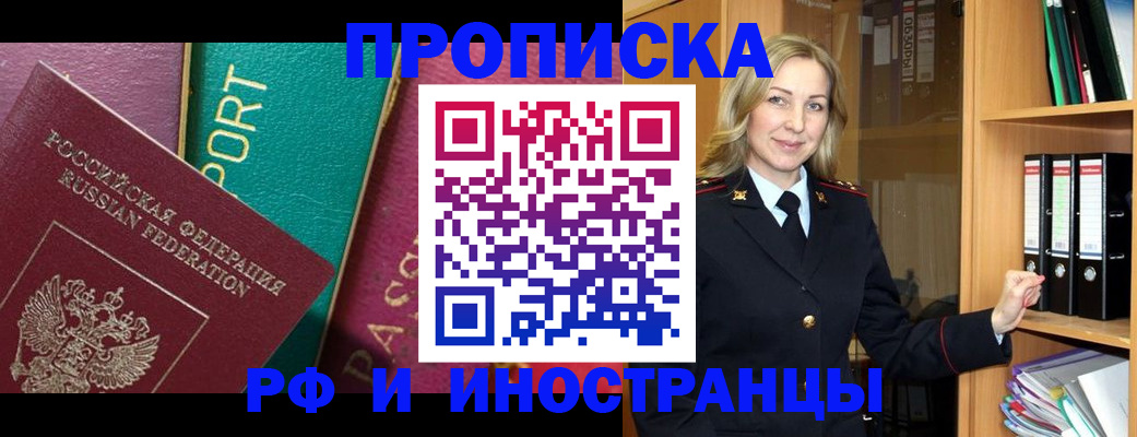 временная регистрация законно в Владимире