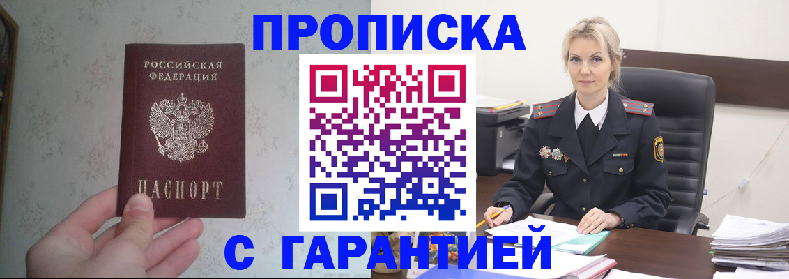 где прописаться в Владимире