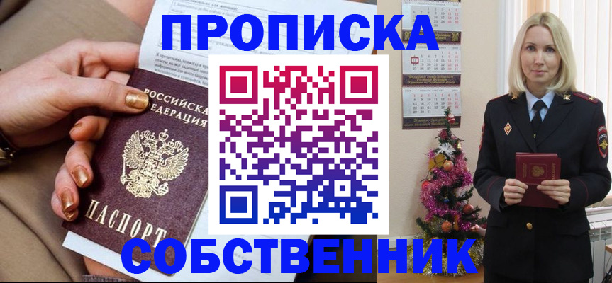 прописка паспорт в Владимире