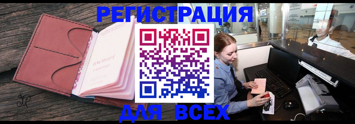 временная регистрация для всех в Владимире