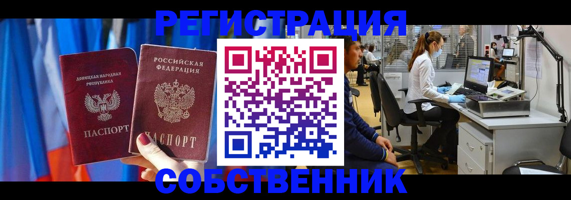 прописка для работы в Владимире